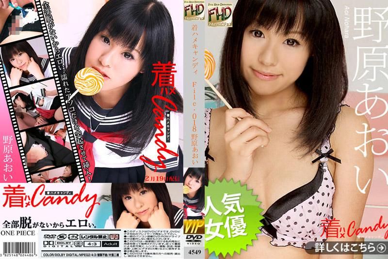 穿衣甜心18野原葵4549